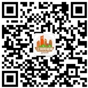 1583198604181637.jpg 180-江陰同城網(wǎng)二維碼.jpg